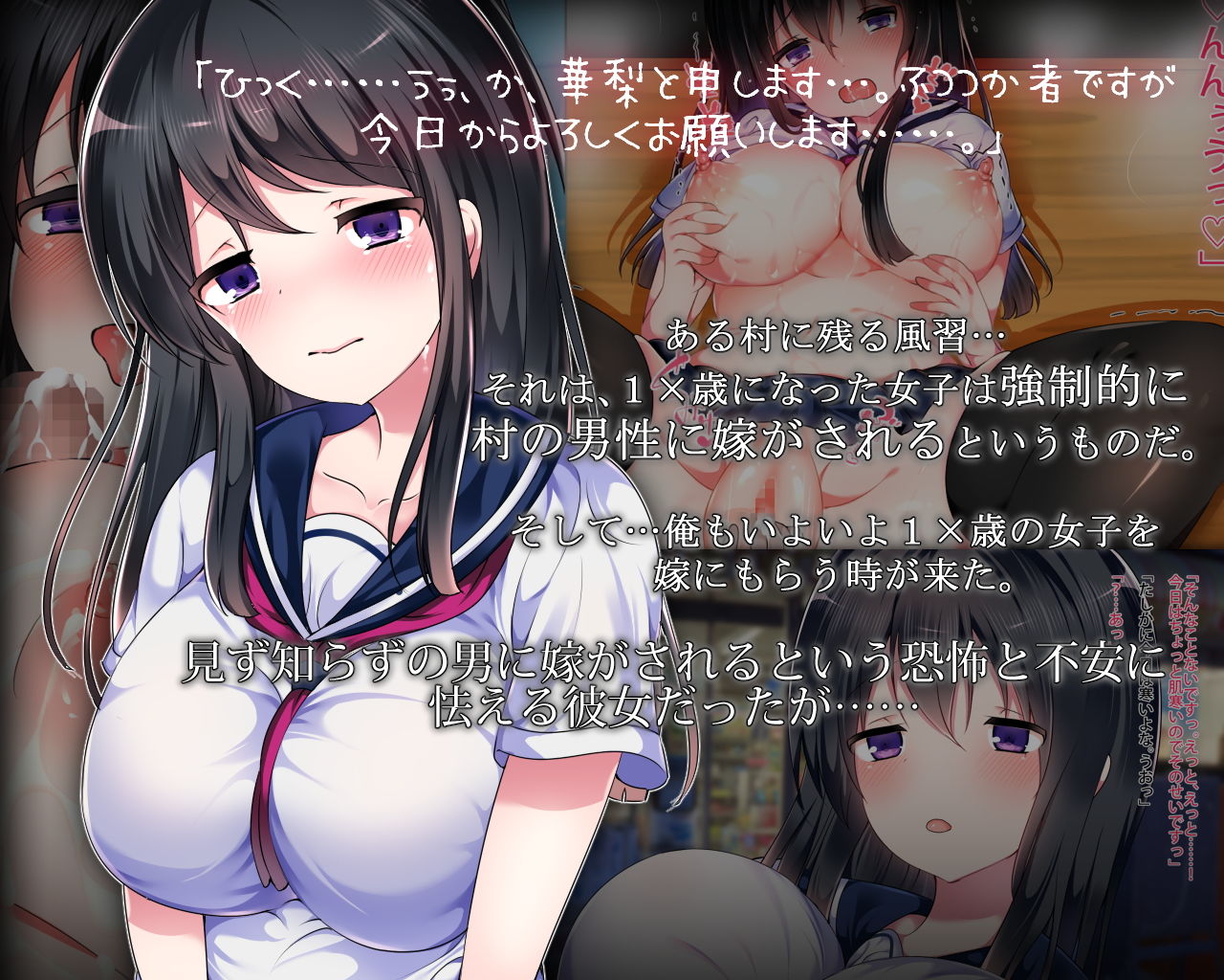 サンプル画像1:とある村に残る風習で無理矢理嫁がされた学生と、中出しセックス三昧。 [作品ID:d_130186]