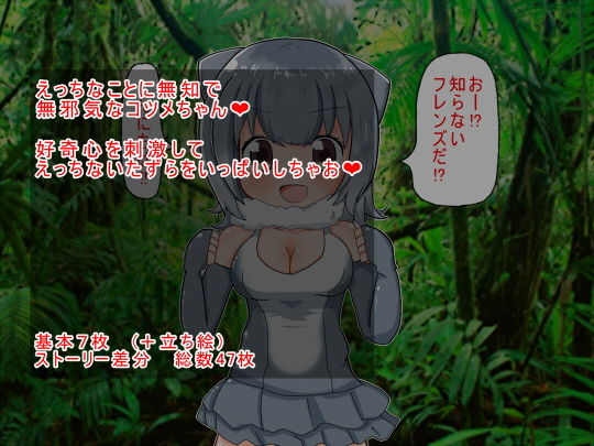 サンプル画像1:無知処女コツメちゃんと孕ませっくす！！ [作品ID:d_130187]