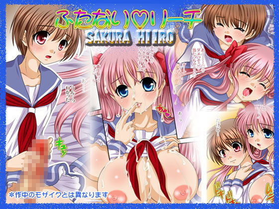 サンプル画像5:ふたなりヒロインコレクション [作品ID:d_130197]