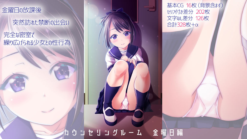 サンプル画像4:カウンセリングルーム 金曜日編 [作品ID:d_130207]