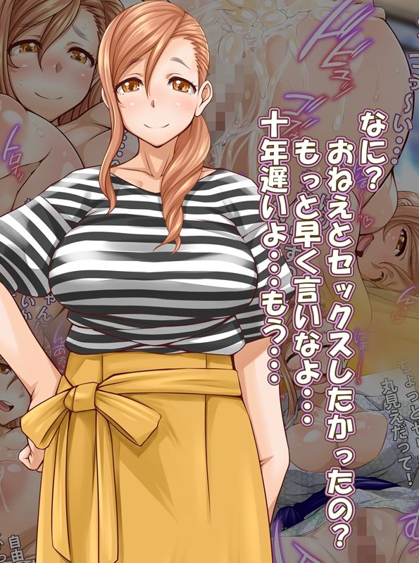 サンプル画像3:なかよしチ〇ポしぇあ [作品ID:d_130210]