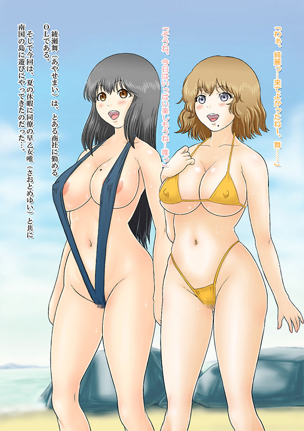 サンプル画像1:どすけべビーチ。 [作品ID:d_130324]