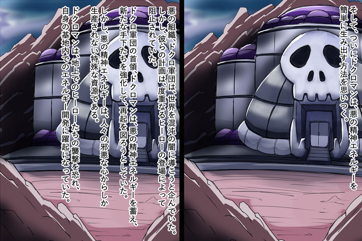 サンプル画像1:悪の組織の女戦闘員 [作品ID:d_130334]