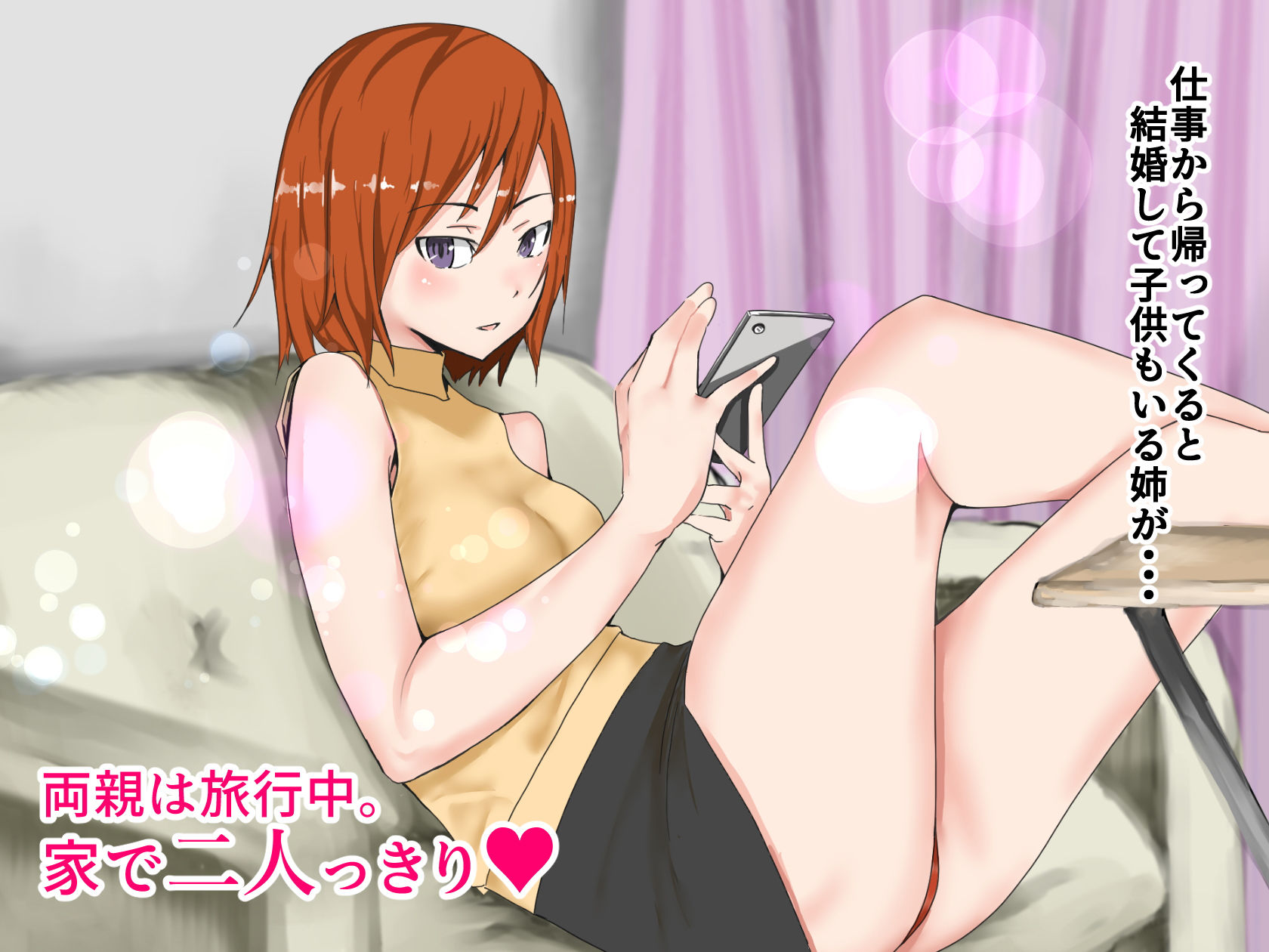 サンプル画像1:仲が悪かった人妻の実姉が一夜の過ちから僕のちんこに逆らえなくなるまで [作品ID:d_130359]