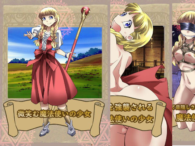 サンプル画像1:DQDistress 魔法使いの少女編 [作品ID:d_130391]