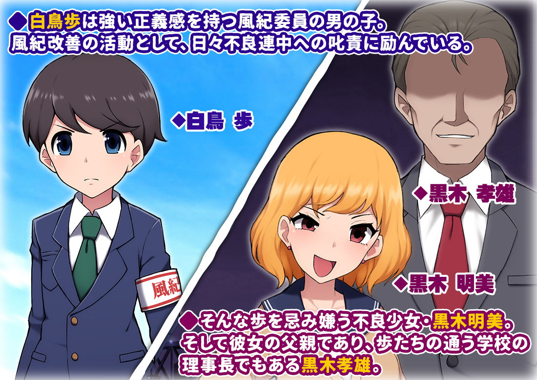 サンプル画像1:女装メス堕ち風紀委員～清く正しい模範生が淫乱ビッチに堕ちるまで～ [作品ID:d_130404]