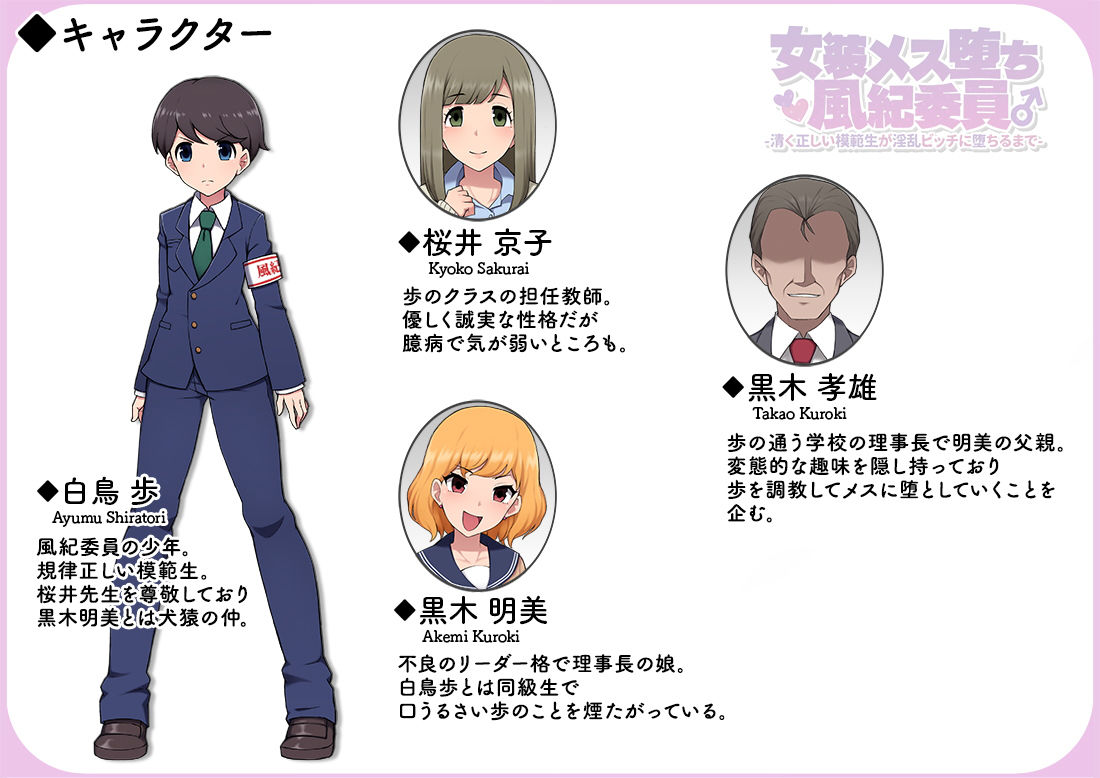 サンプル画像5:女装メス堕ち風紀委員～清く正しい模範生が淫乱ビッチに堕ちるまで～ [作品ID:d_130404]