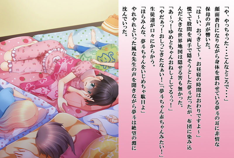 サンプル画像2:育て直され夢斗ちゃん [作品ID:d_130408]