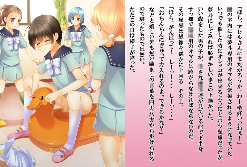 サンプル画像3:育て直され夢斗ちゃん [作品ID:d_130408]