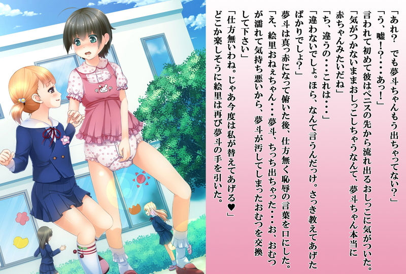 サンプル画像4:育て直され夢斗ちゃん [作品ID:d_130408]