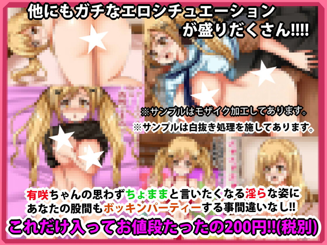 サンプル画像2:［ぷちコレ（14）］有咲の秘密のポピパ [作品ID:d_130419]