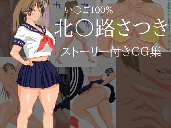 いちごなあの娘がグラビアアイドルデビューから急転直下のAV落ち無料サンプル画像