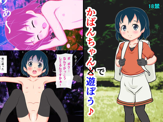 ~けも○フレンズ~ かばんちゃんと快楽ちほー無料サンプル画像