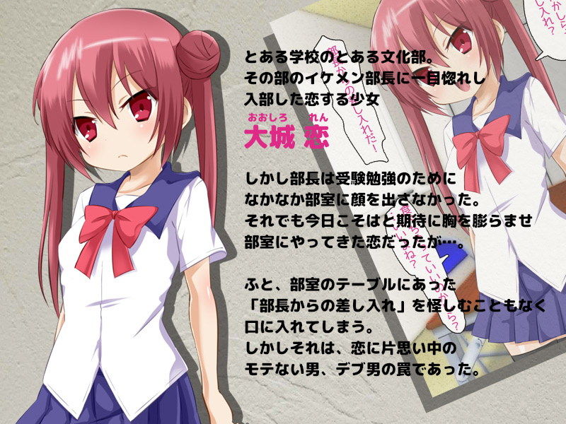 サンプル画像1:俺のことが嫌いな後輩を催眠を使ってムリヤリ俺のモノにする！！ [作品ID:d_130498]