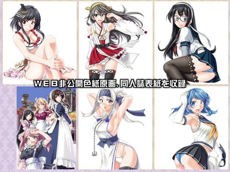 サンプル画像2:艦どろ3 [作品ID:d_130540]