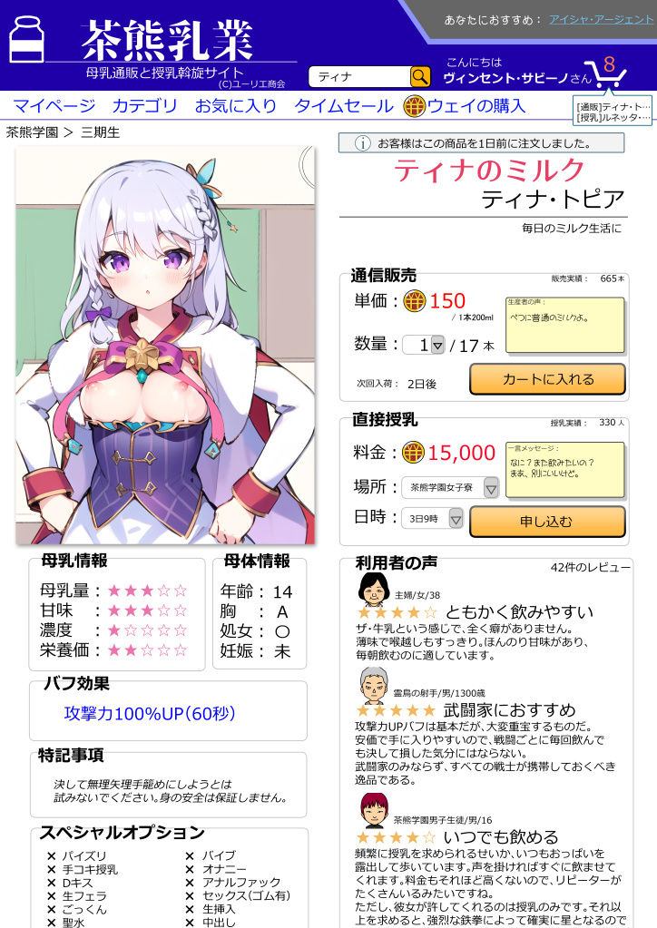 サンプル画像1:白猫ぼにゅーカタログ [作品ID:d_130563]