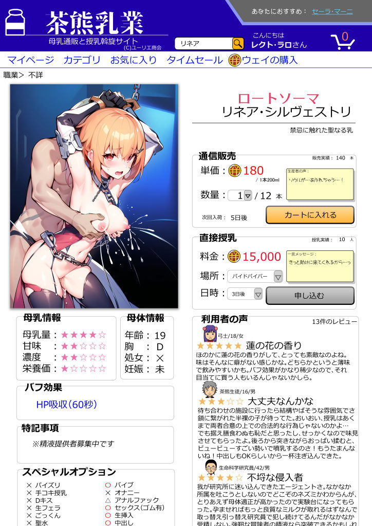 サンプル画像3:白猫ぼにゅーカタログ [作品ID:d_130563]