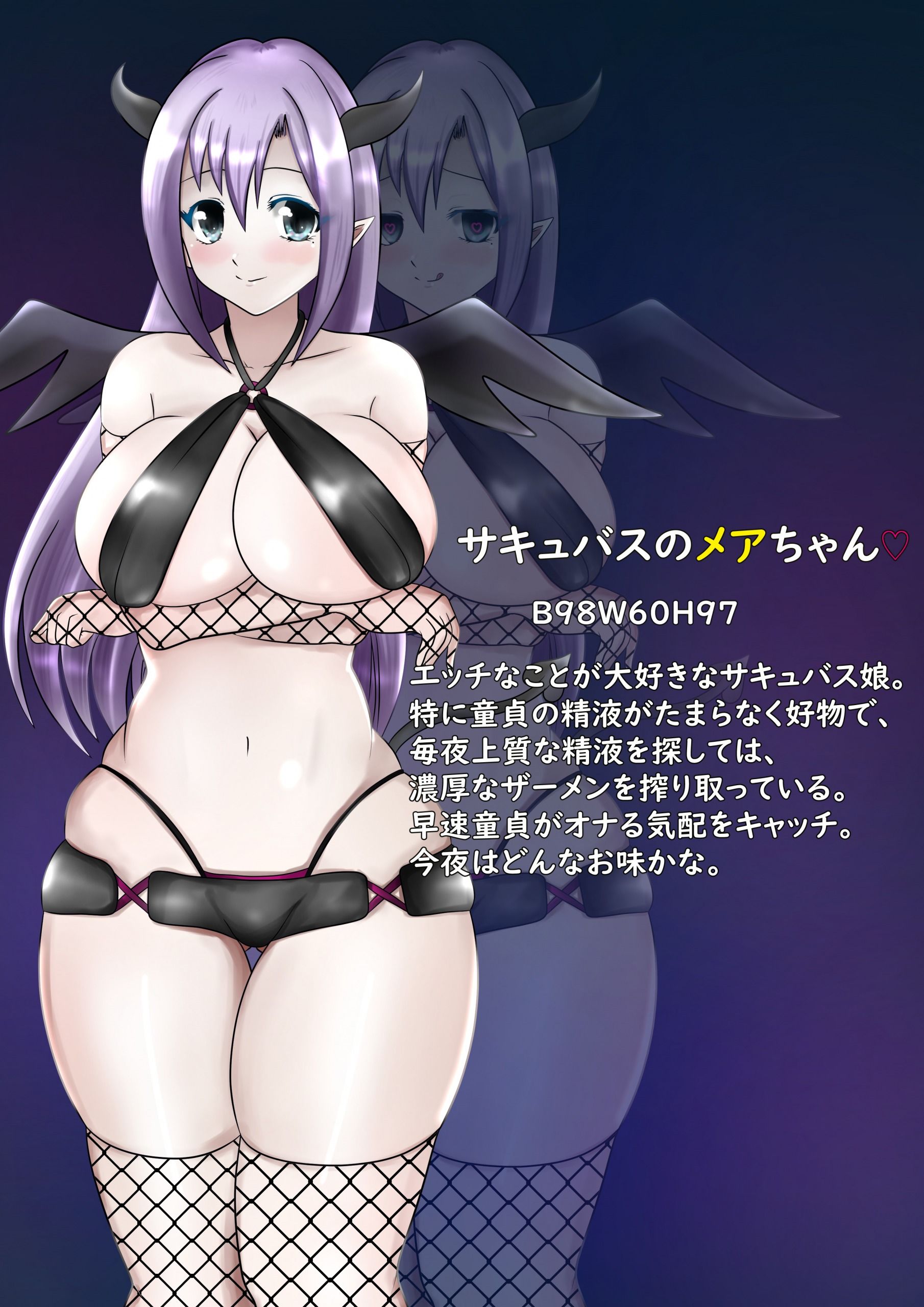 サンプル画像1:犯し犯され誘い受け搾精サキュバス～メアに精子ちょうだい～ [作品ID:d_130574]