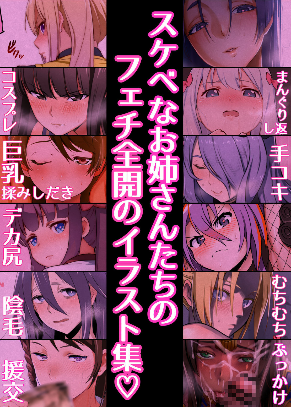 サンプル画像1:えっちなお姉さんまとめ [作品ID:d_130608]