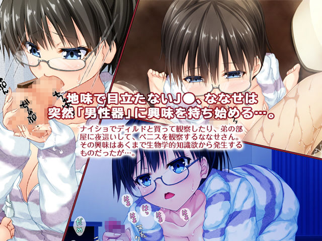 サンプル画像1:◯◯上手のななせさん [作品ID:d_130648]