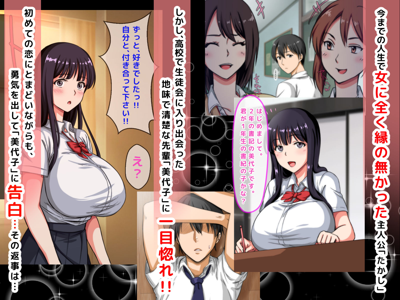 サンプル画像1:○校生になって初めてできた地味だけど僕にとっては最高に可愛い彼女がチャラ男にネトラレていた話の裏側 [作品ID:d_130664]