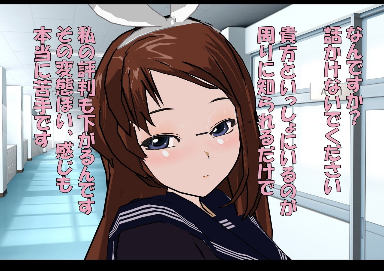 サンプル画像1:】罵倒少女に催眠術でお仕置き校門前で羞恥責めしてみんなでオレイプする話 [作品ID:d_130665]