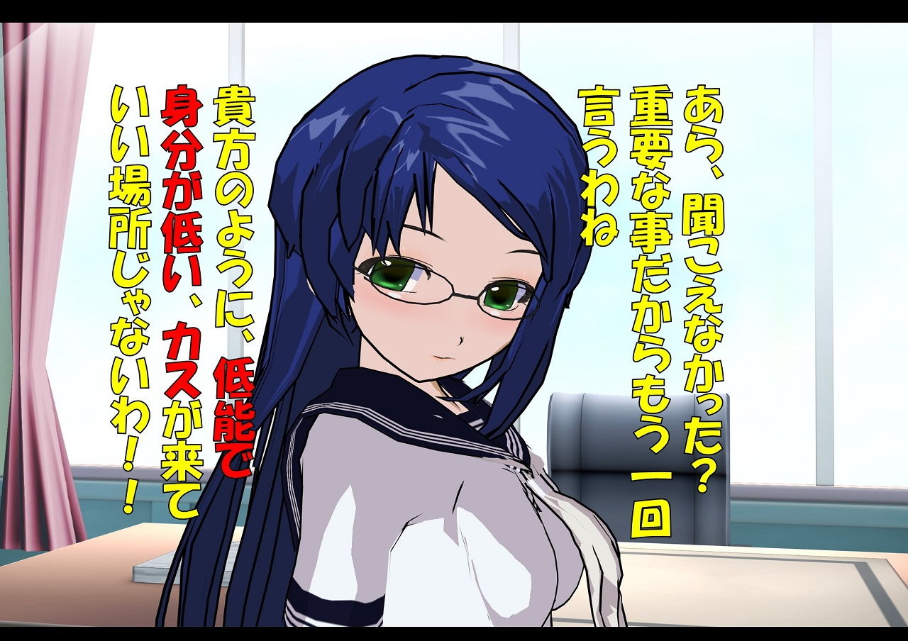 サンプル画像3:】罵倒少女に催眠術でお仕置き校門前で羞恥責めしてみんなでオレイプする話 [作品ID:d_130665]