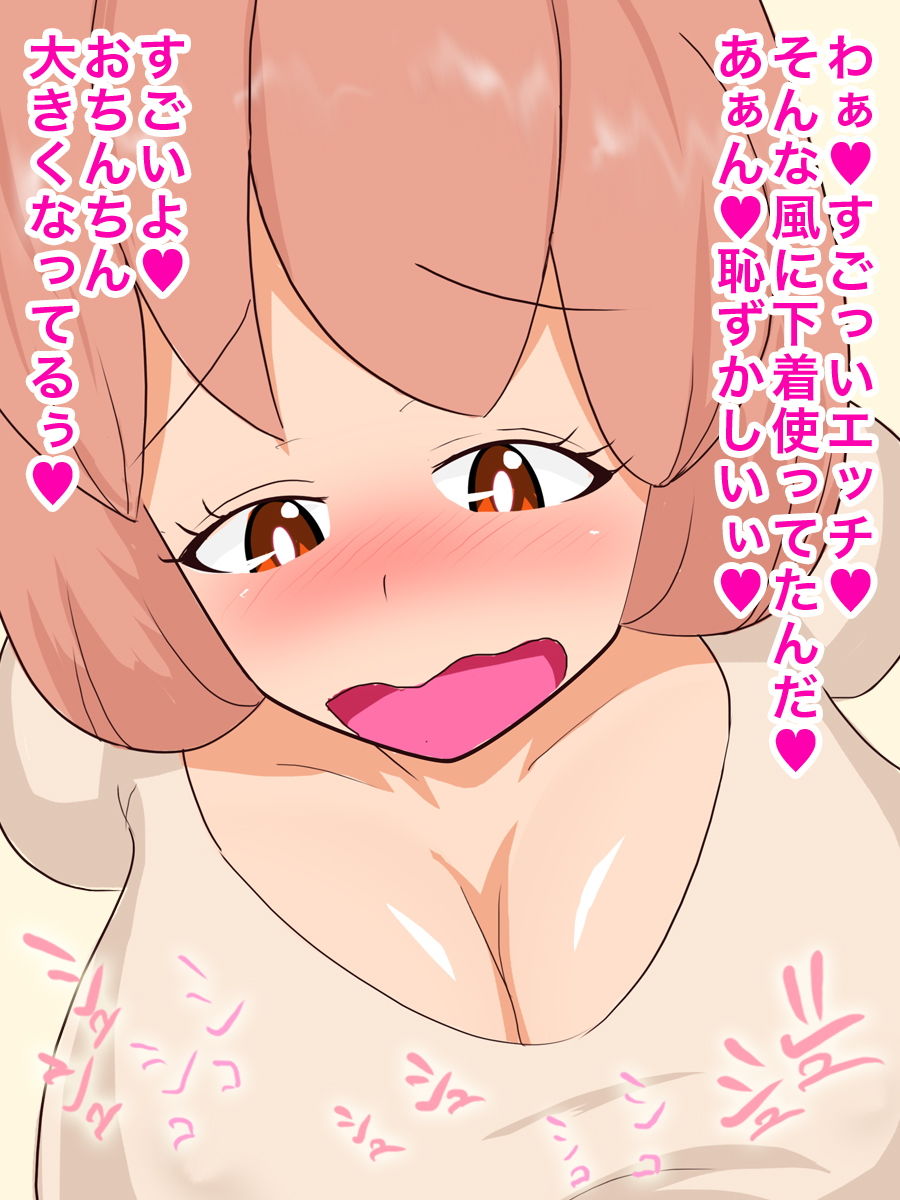 サンプル画像1:きんしんそうかん [作品ID:d_130694]