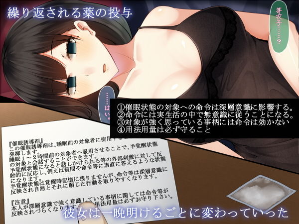 サンプル画像2:私の妻が催眠導入剤で変わり果てるまで [作品ID:d_130695]