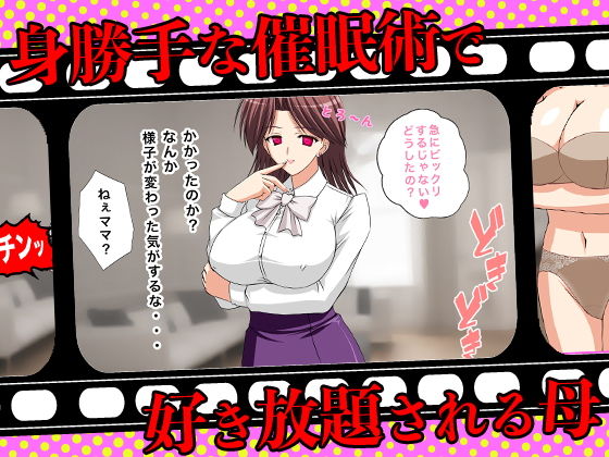 サンプル画像1:催眠術で近親相姦 [作品ID:d_130708]