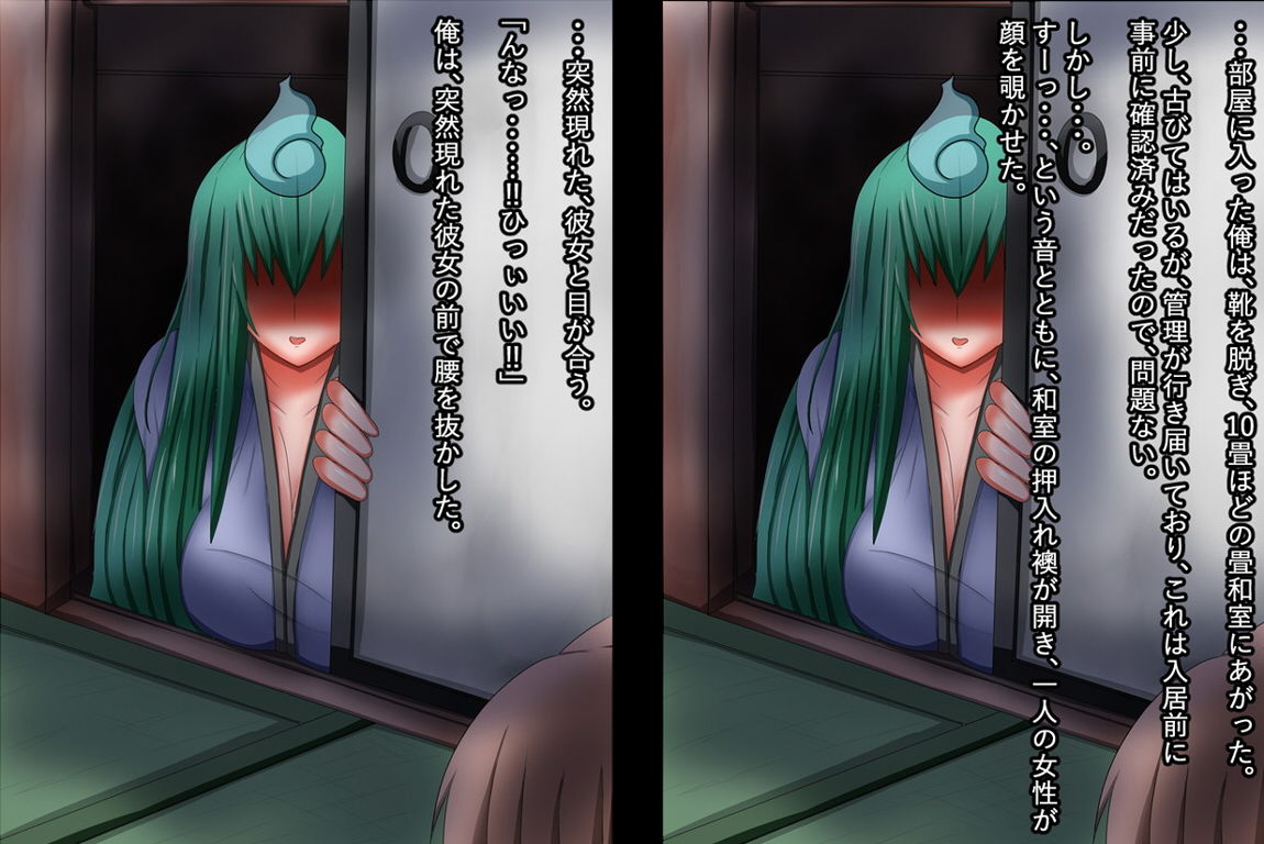 サンプル画像4:幽霊マンション404号室 [作品ID:d_130716]