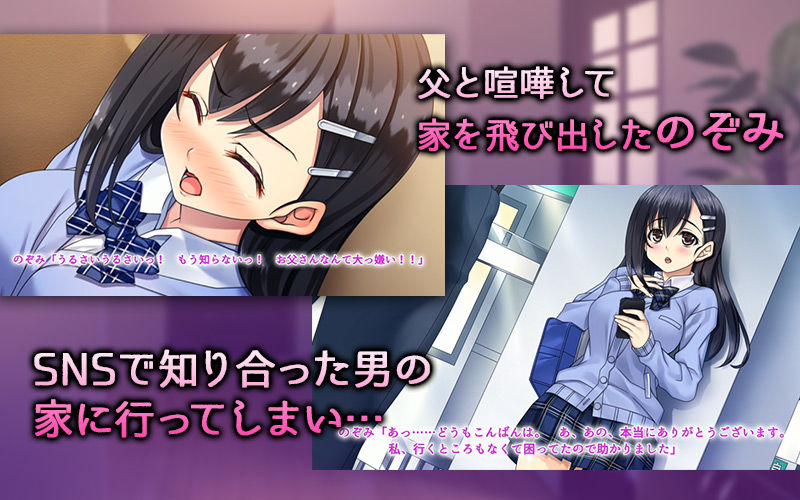 サンプル画像1:家出娘が堕ちるまで（モーションコミック版） [作品ID:d_130748]