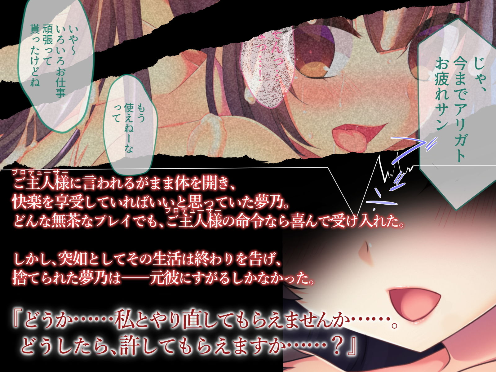 サンプル画像4:リサイクル彼女 -寝取られた清楚ビッチの有効活用- [作品ID:d_130762]