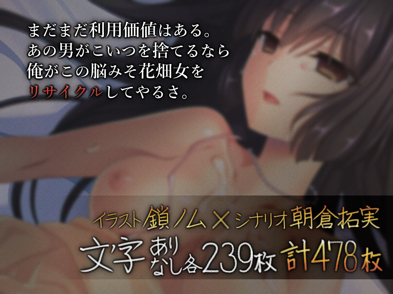 サンプル画像6:リサイクル彼女 -寝取られた清楚ビッチの有効活用- [作品ID:d_130762]