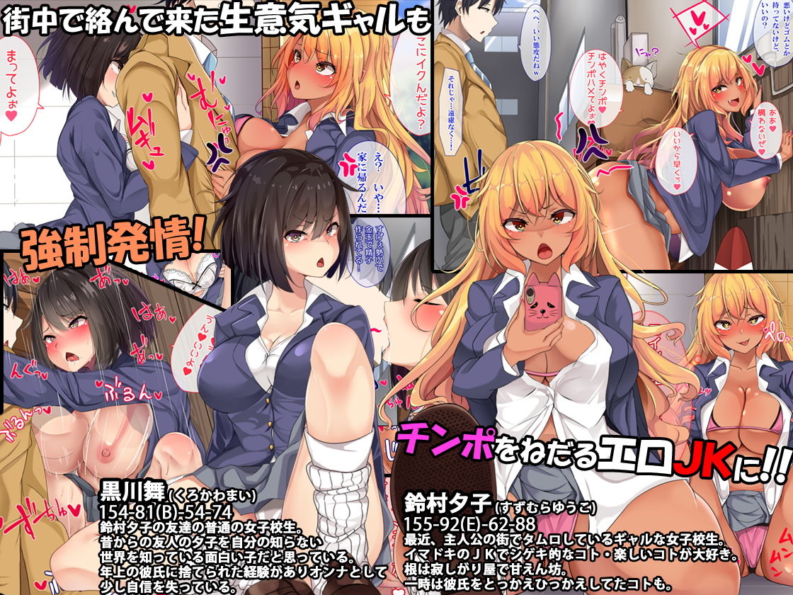 サンプル画像2:生意気女子が次々即落ち！？ドスケベ発情してチ●ポに服従！種付けSEXヤリまくり！！ [作品ID:d_130785]