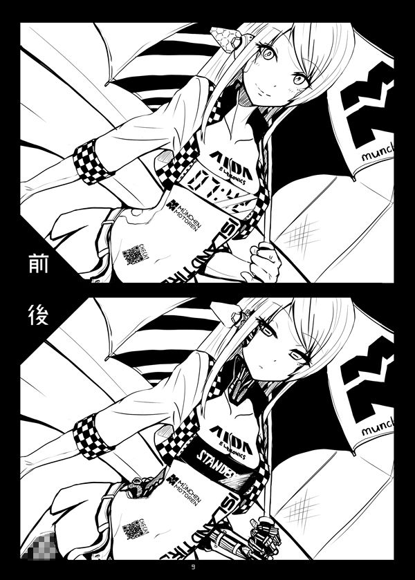 サンプル画像3:メカバレ差分合同 [作品ID:d_130793]