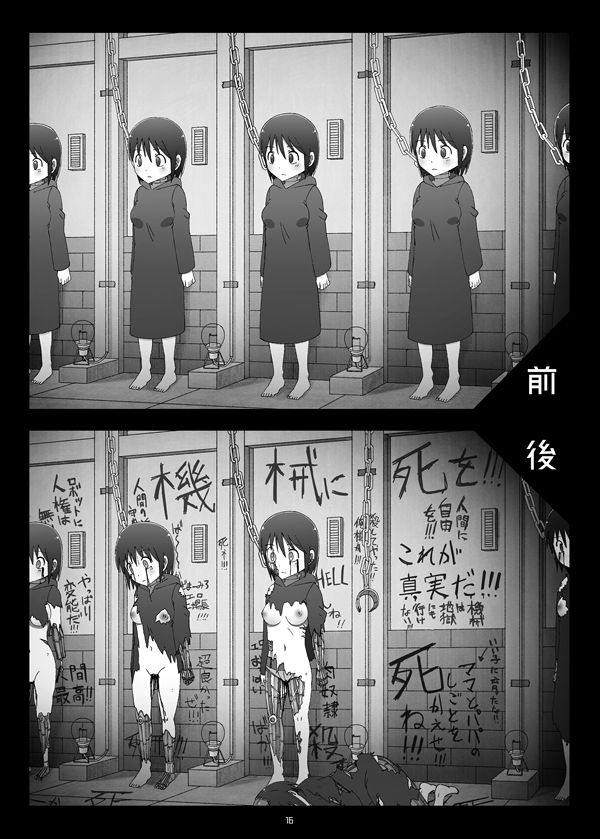 サンプル画像4:メカバレ差分合同 [作品ID:d_130793]