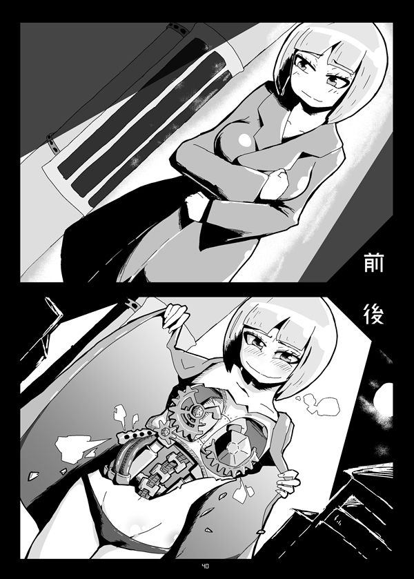 サンプル画像6:メカバレ差分合同 [作品ID:d_130793]