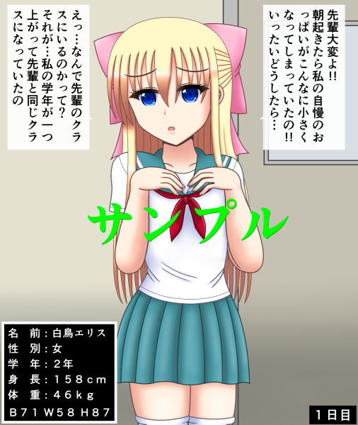 サンプル画像3:俺の彼女がハゲデブオヤジになっても愛したい [作品ID:d_130795]