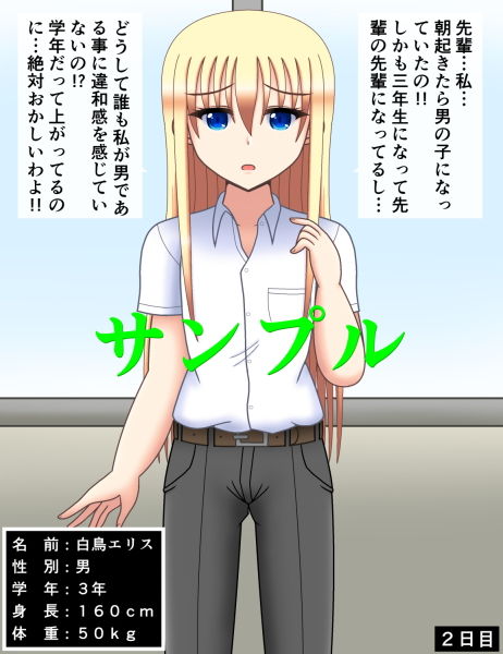 サンプル画像4:俺の彼女がハゲデブオヤジになっても愛したい [作品ID:d_130795]