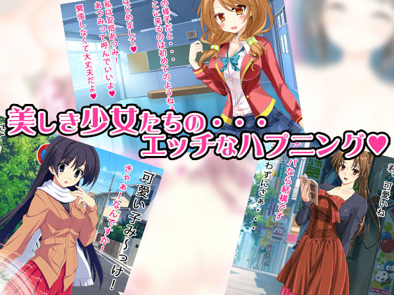 サンプル画像1:美少女8人 [作品ID:d_130818]