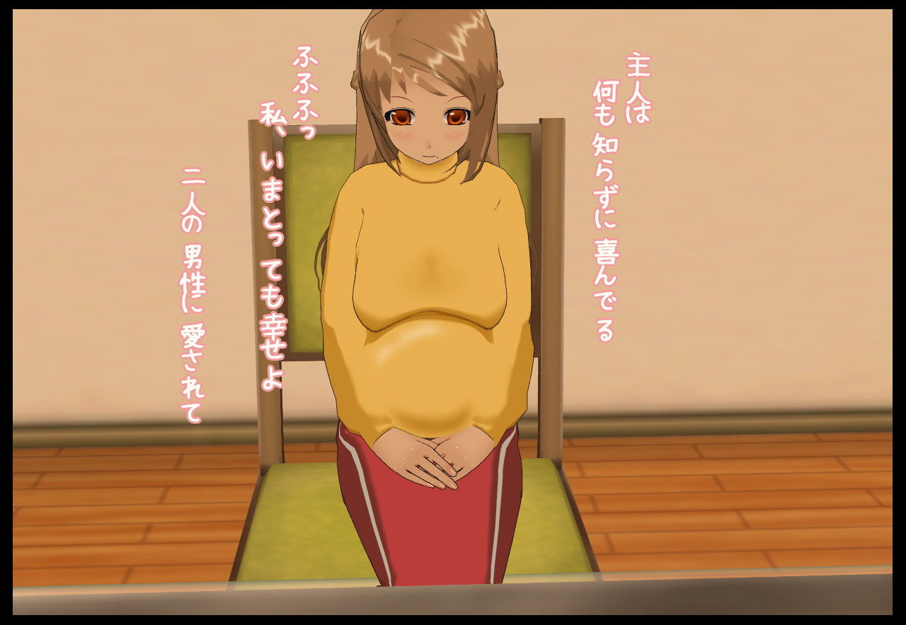 サンプル画像4:孕ませ寝取られ妻～一人称視点イラスト集 [作品ID:d_130819]