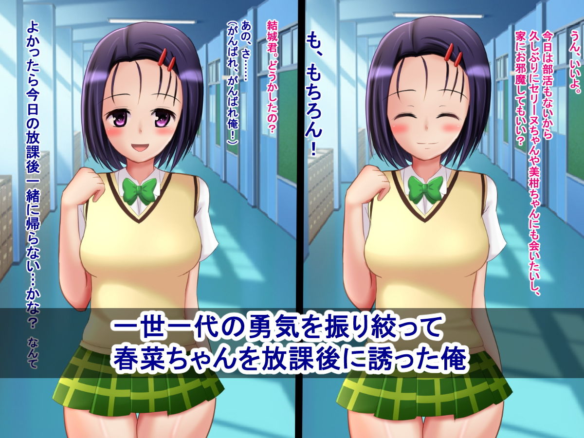 サンプル画像1:親友の巨根に堕ちた西〇寺春菜 [作品ID:d_130837]