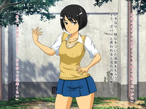 サンプル画像1:リベンジポルノ ～晒された強気な委員長の全裸姿～ [作品ID:d_130860]