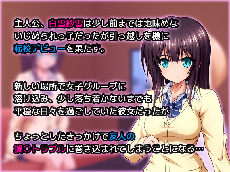 サンプル画像1:エンコーはんたー！ ～紗雪の場合～ [作品ID:d_130864]