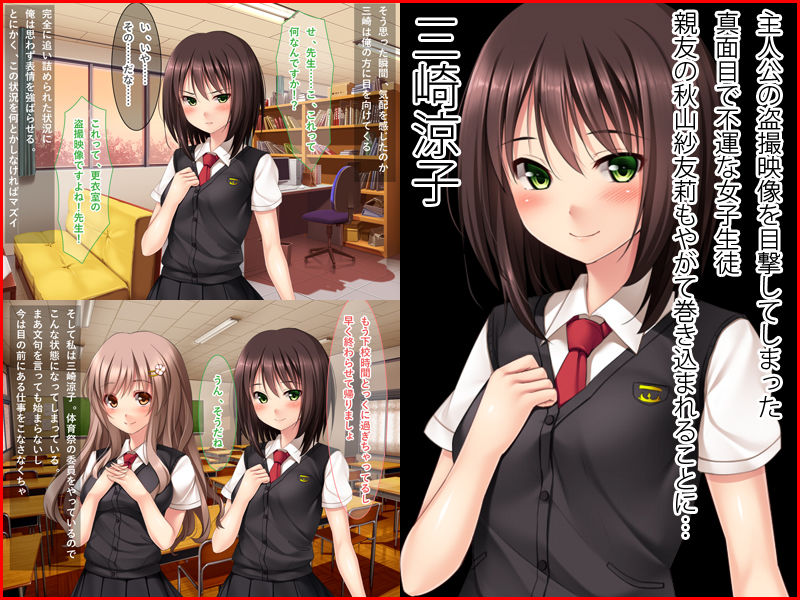 サンプル画像3:生活指導で性教育！生徒を無理やりSEX調教！！ [作品ID:d_130873]