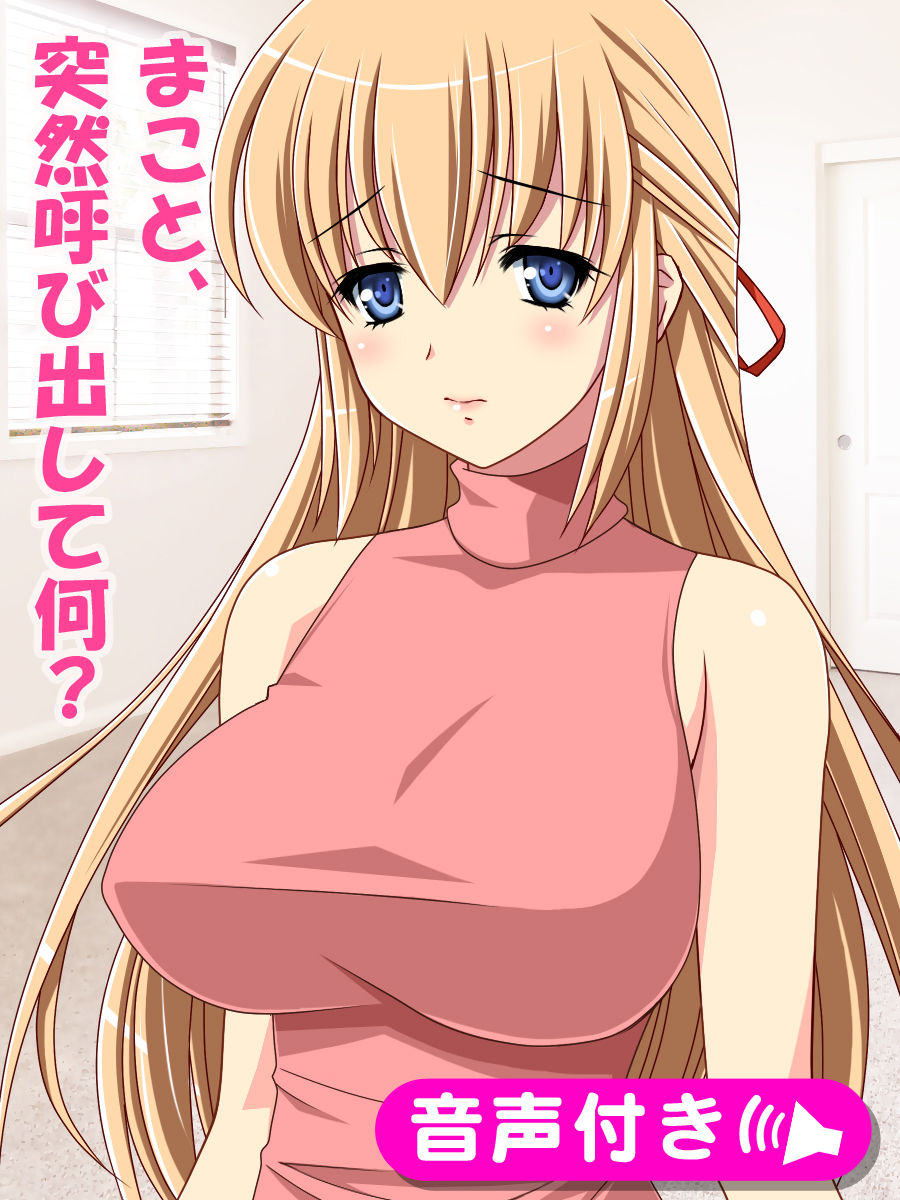 サンプル画像1:母姦＜ママ、巨乳、エッチ。＞フルボイス動画＆CGイラスト＆同人音声セット [作品ID:d_130875]