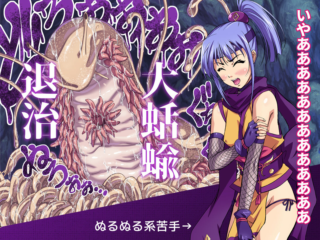 サンプル画像3:退魔忍すみれ [作品ID:d_130876]