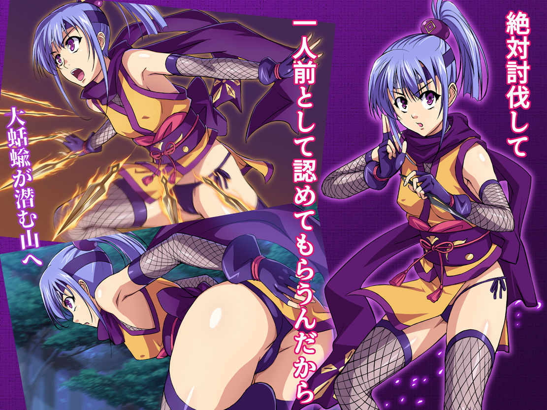 サンプル画像4:退魔忍すみれ [作品ID:d_130876]