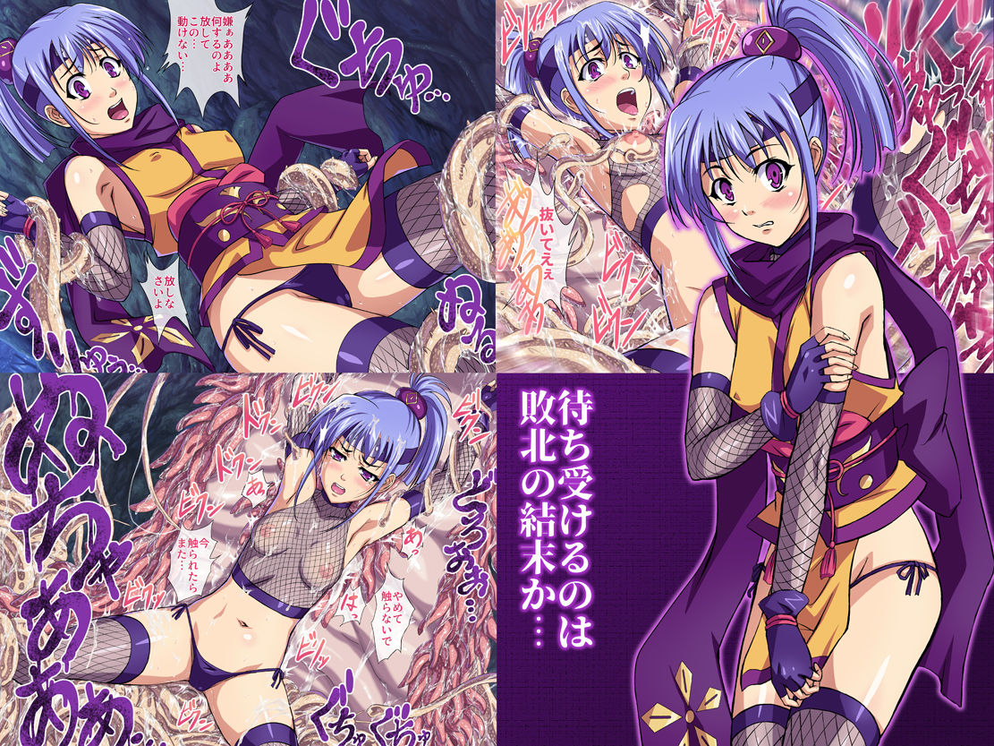 サンプル画像5:退魔忍すみれ [作品ID:d_130876]